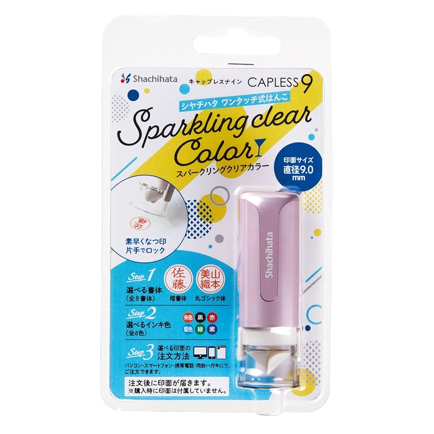 Amazon.co.jp: シャチハタ 印鑑 ハンコ キャップレス9 メール